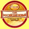 Сыр российский